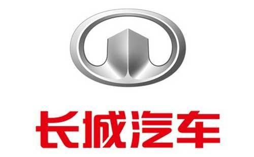 三思泰捷再次中標長城汽車項目