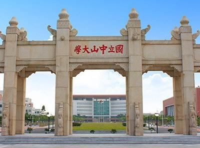 ?快訊：三思泰捷中標中山大學試驗機項目
