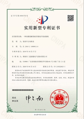 ?持續加強研發碩果紛呈，公司新晉技術專利六項